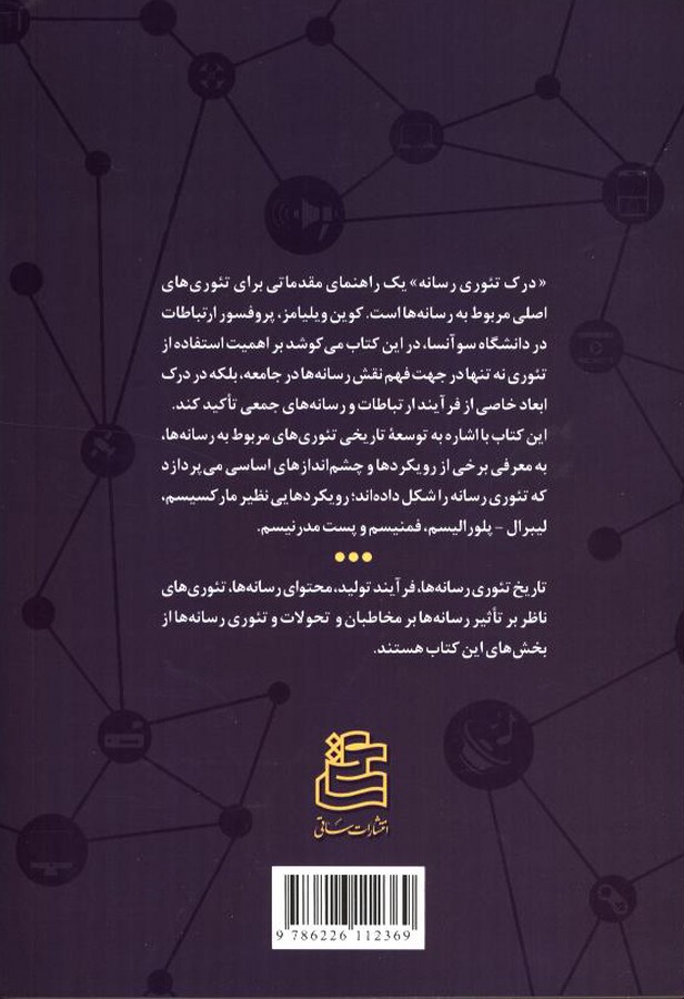 کاور پشت