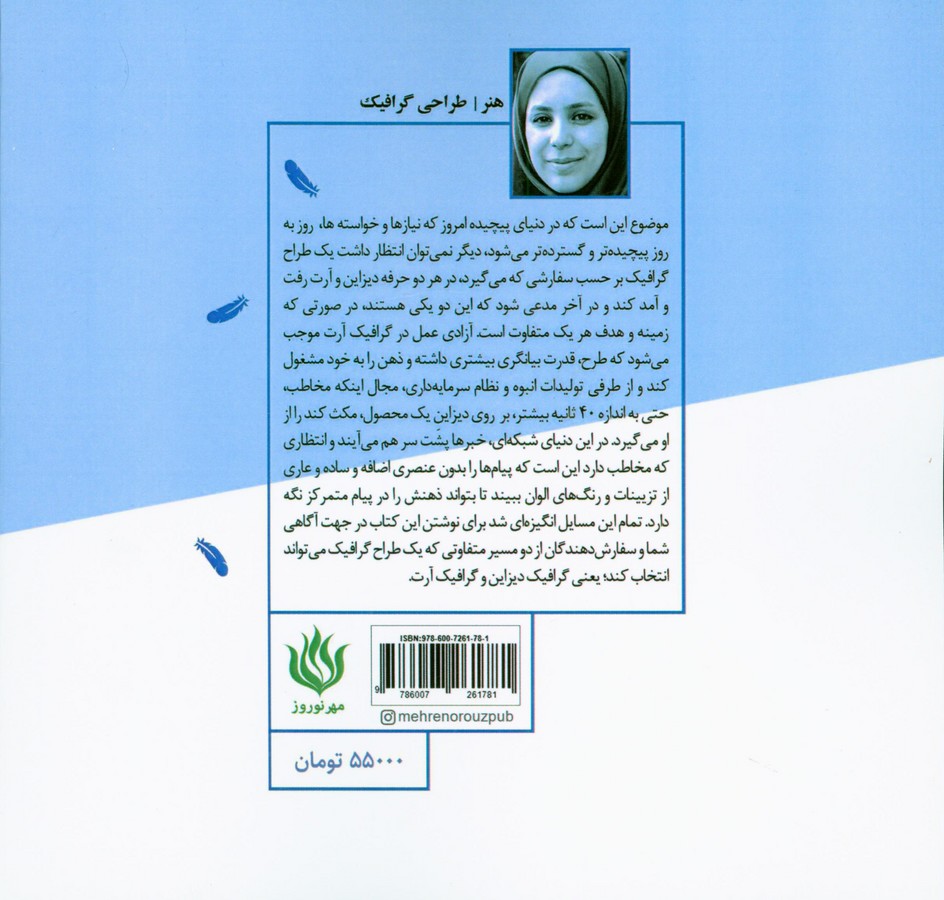 کاور پشت