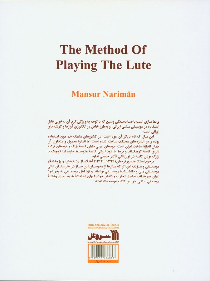 کاور پشت