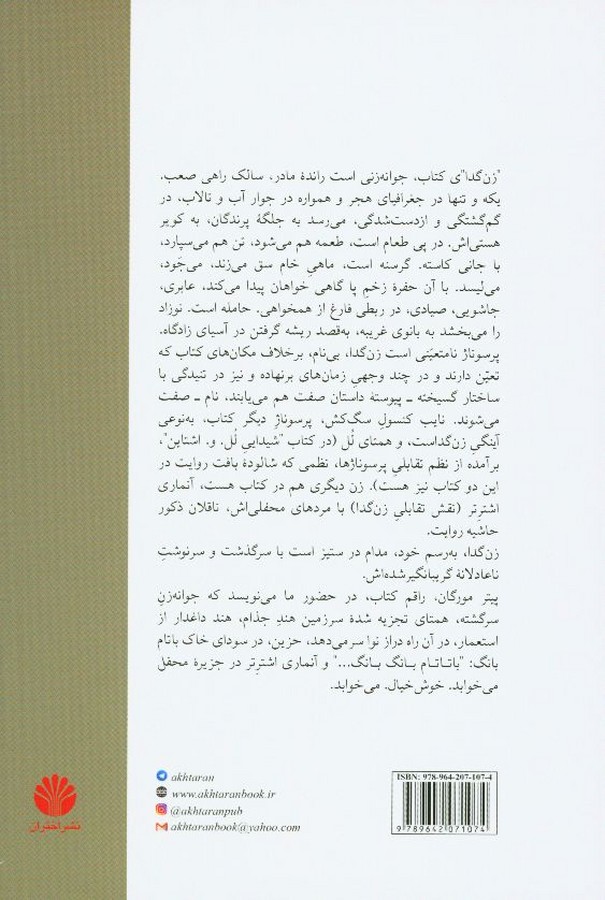 کاور پشت