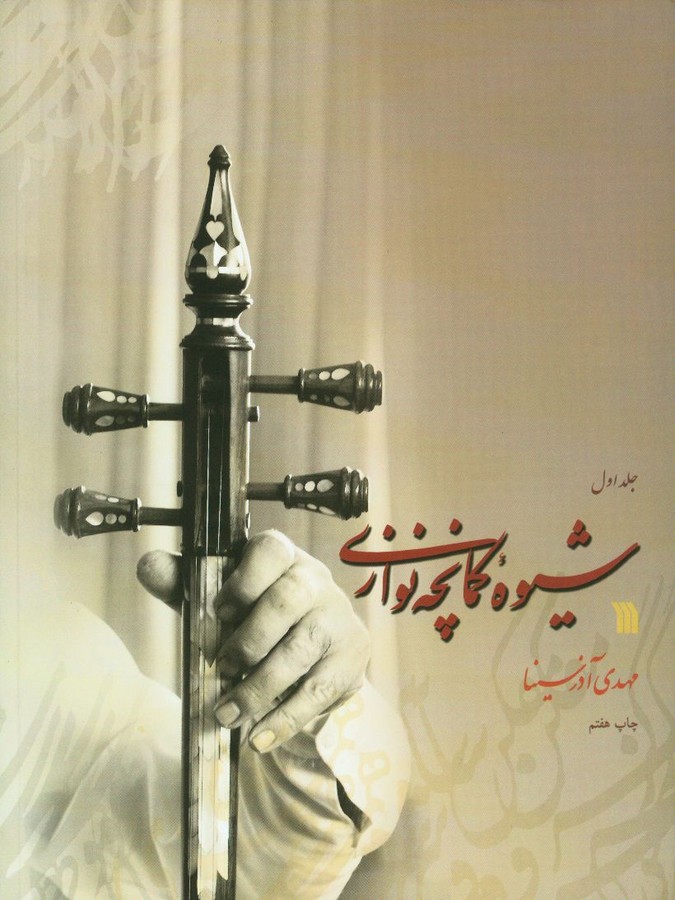 کاور پشت