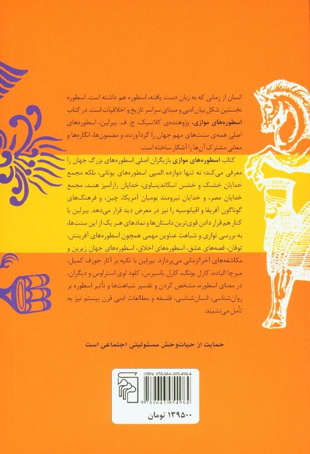 کاور پشت