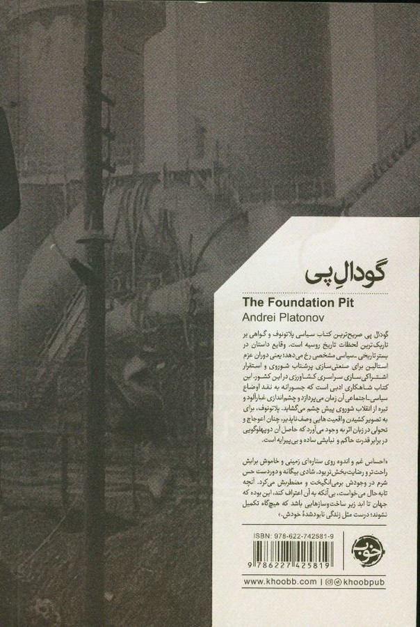 کاور پشت