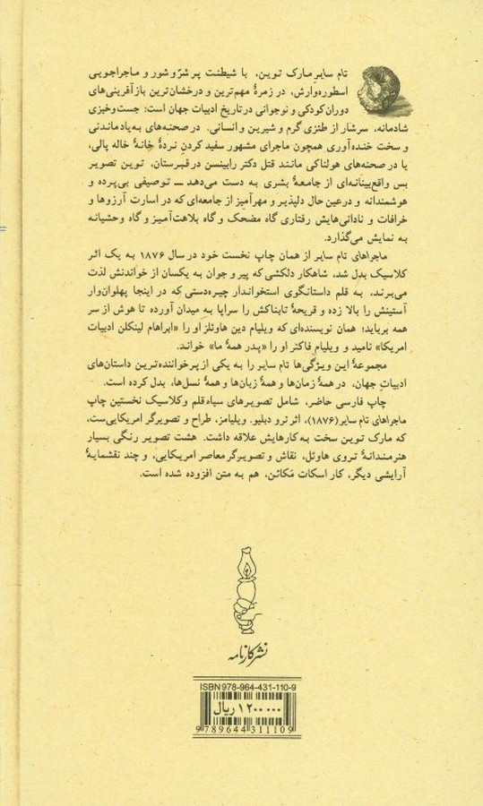 کاور پشت
