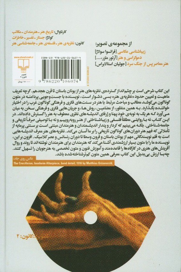 کاور پشت