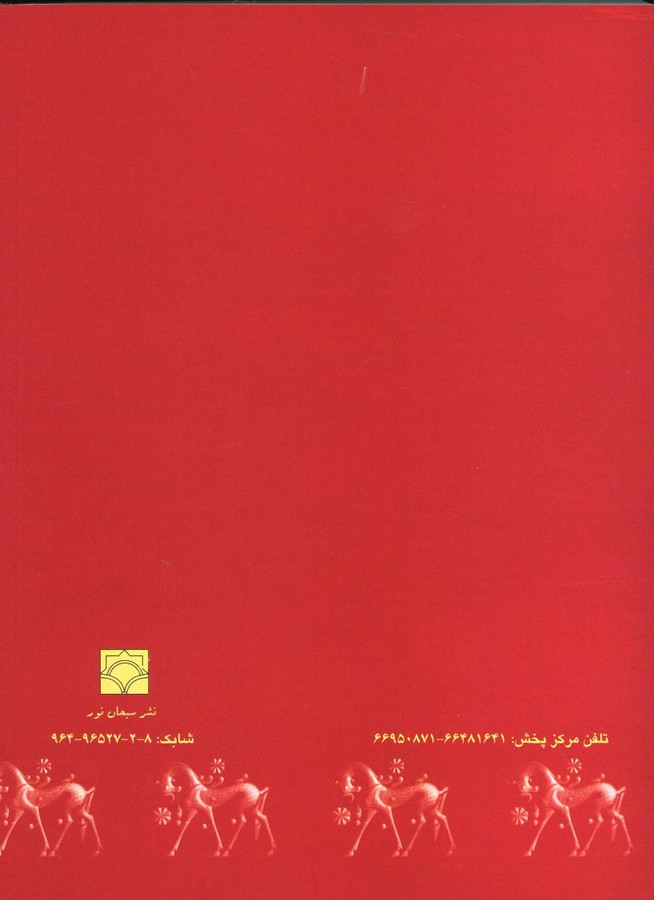 کاور پشت