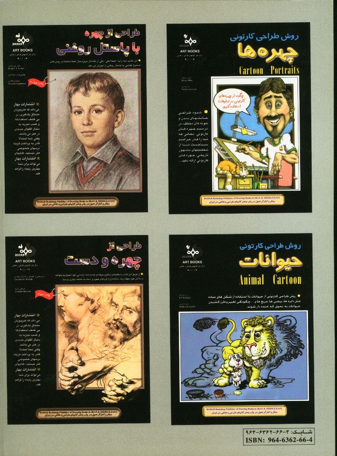 کاور پشت