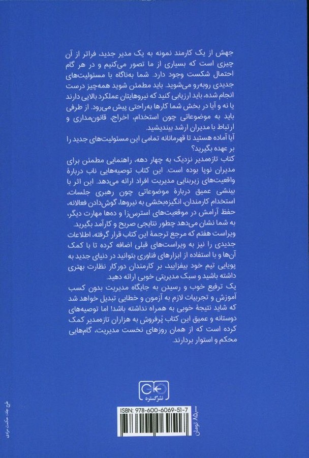کاور پشت