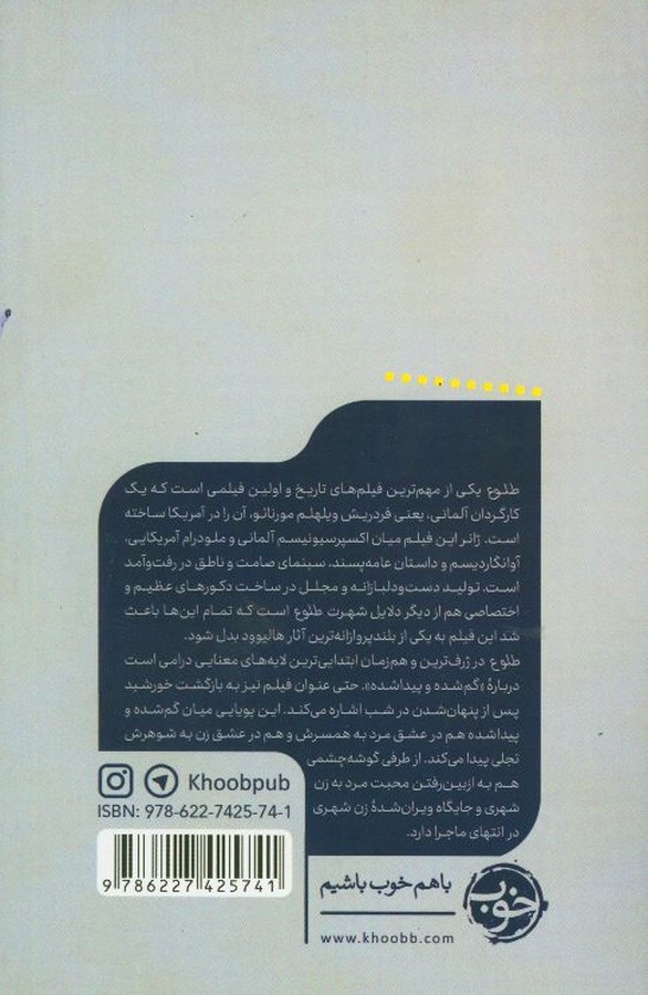 کاور پشت