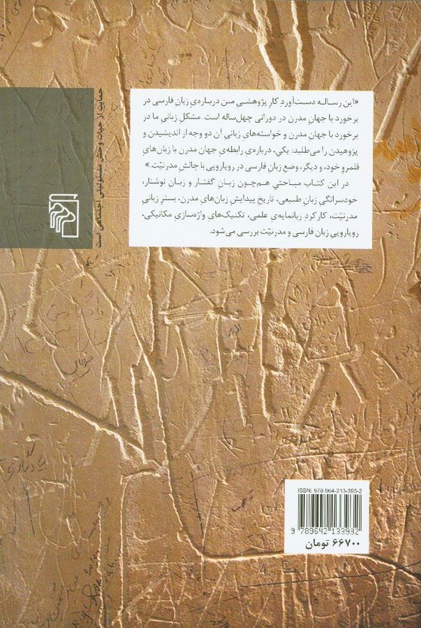 کاور پشت