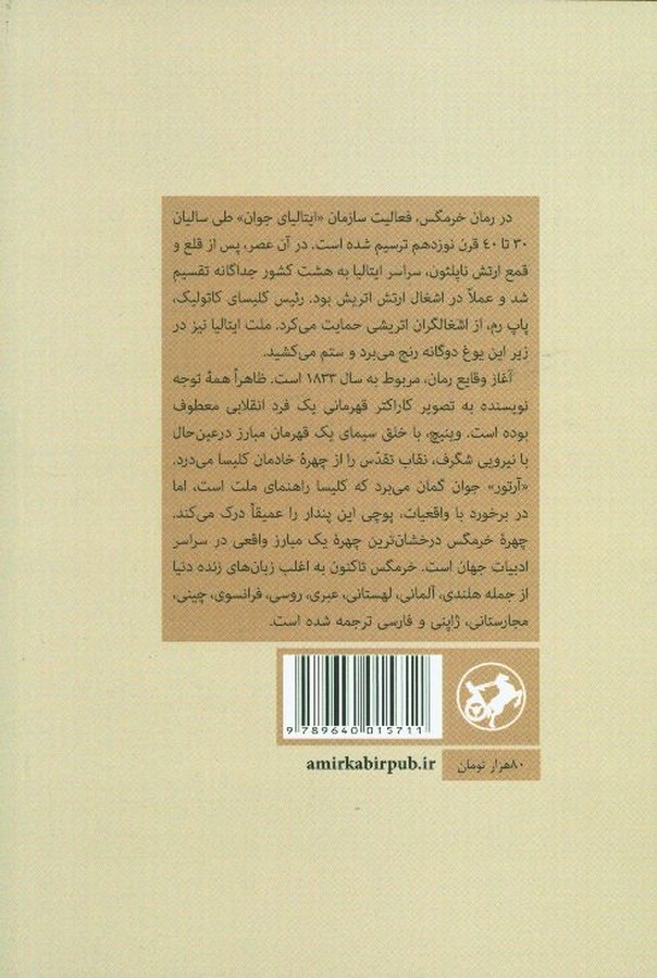 کاور پشت