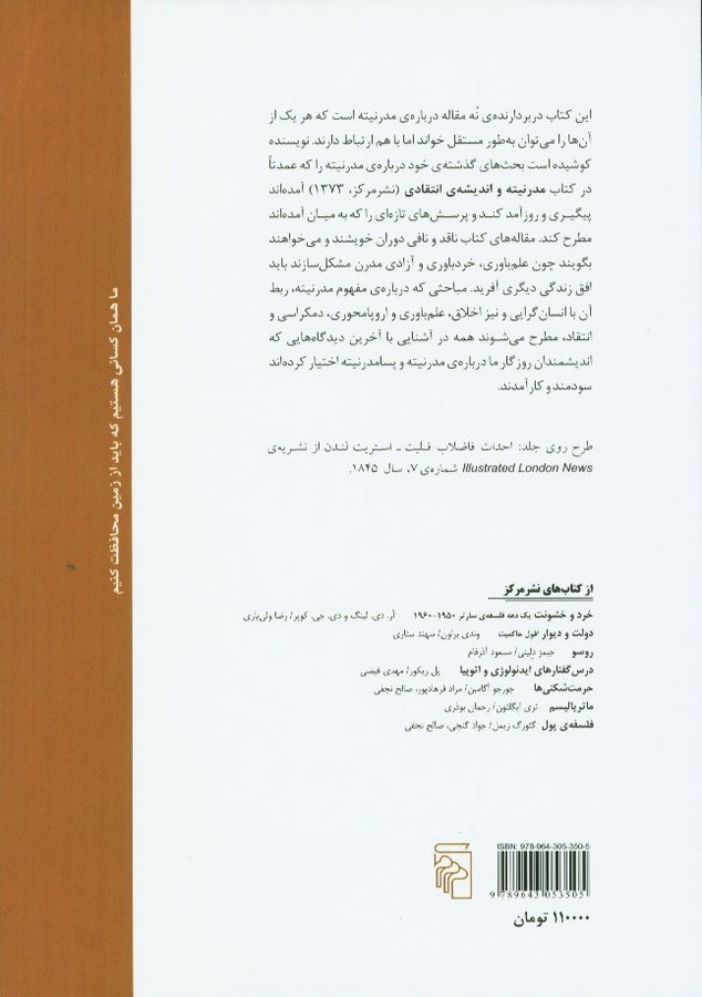کاور پشت