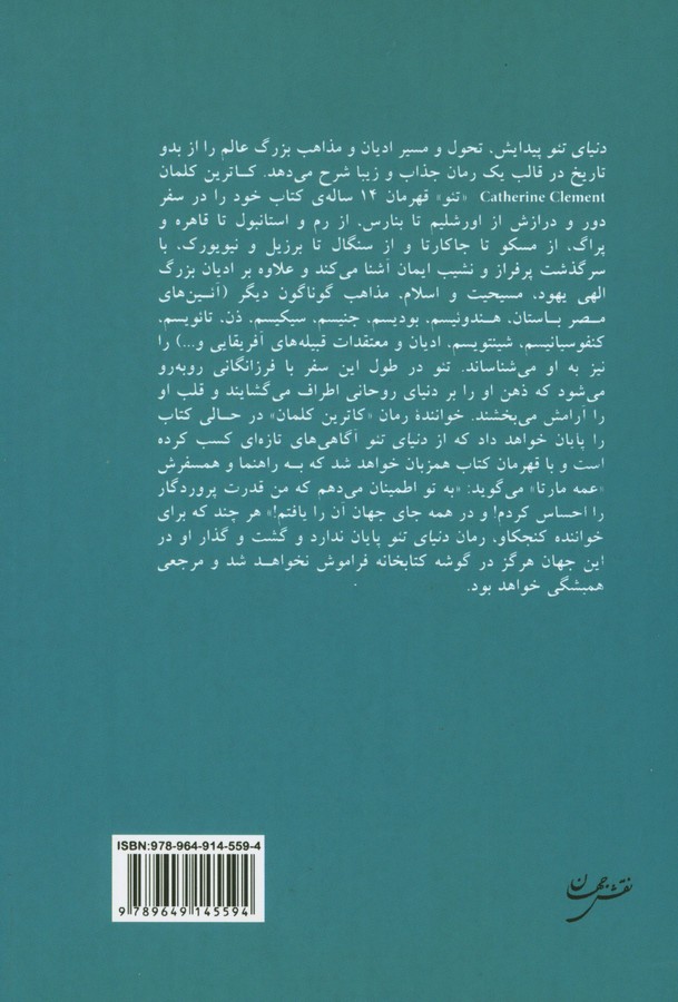 کاور پشت