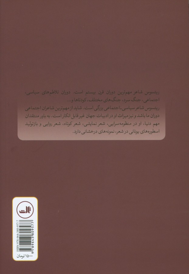 کاور پشت