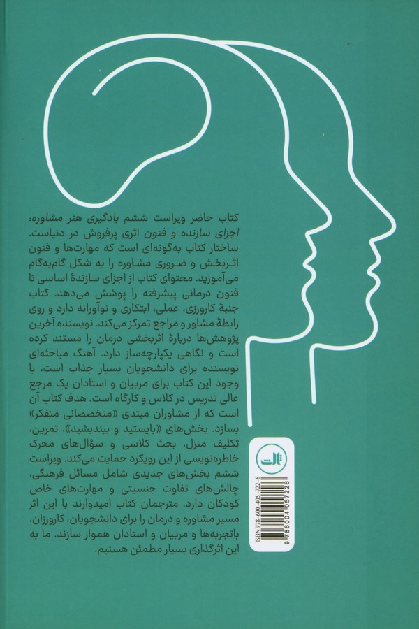 کاور پشت