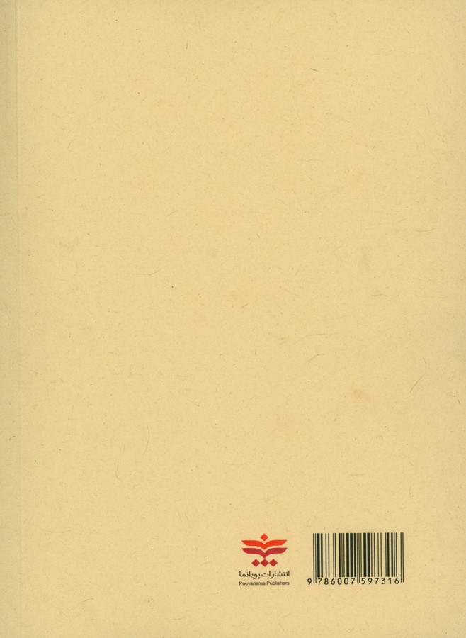 کاور پشت