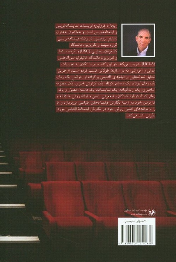 کاور پشت
