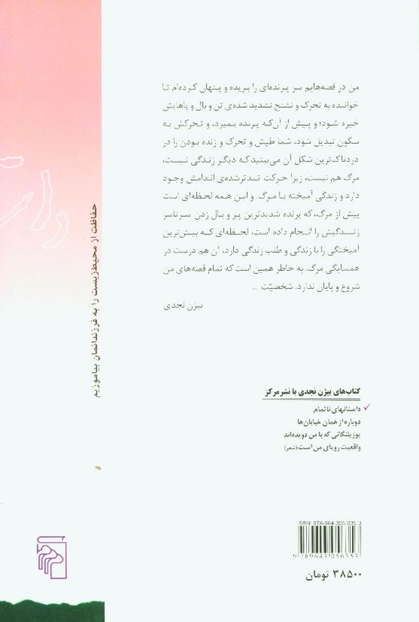 کاور پشت