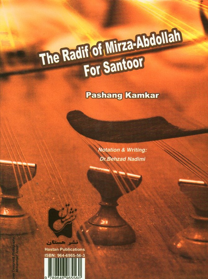 کاور پشت