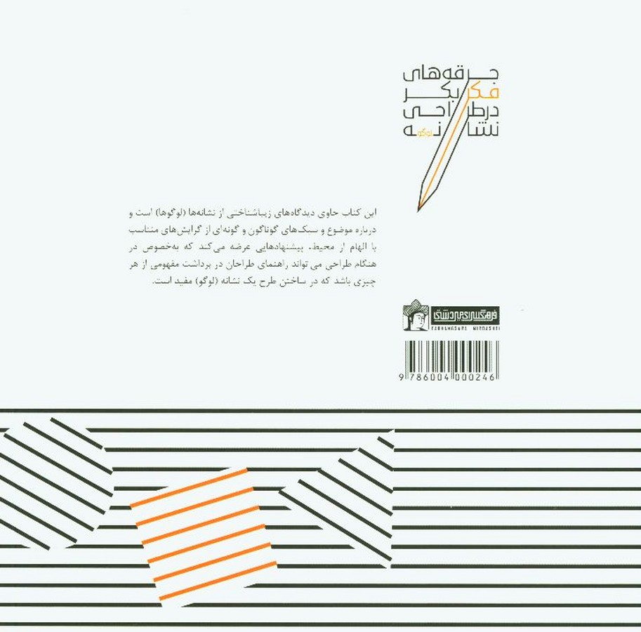 کاور پشت