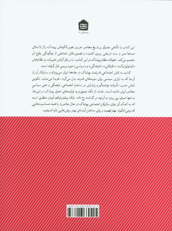 کاور پشت
