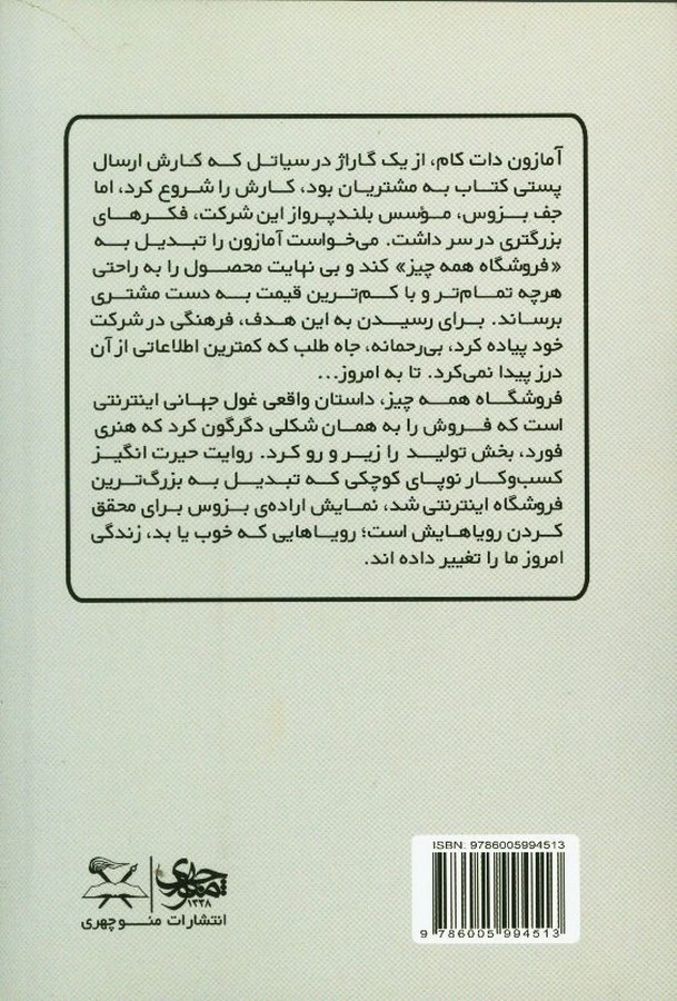 کاور پشت