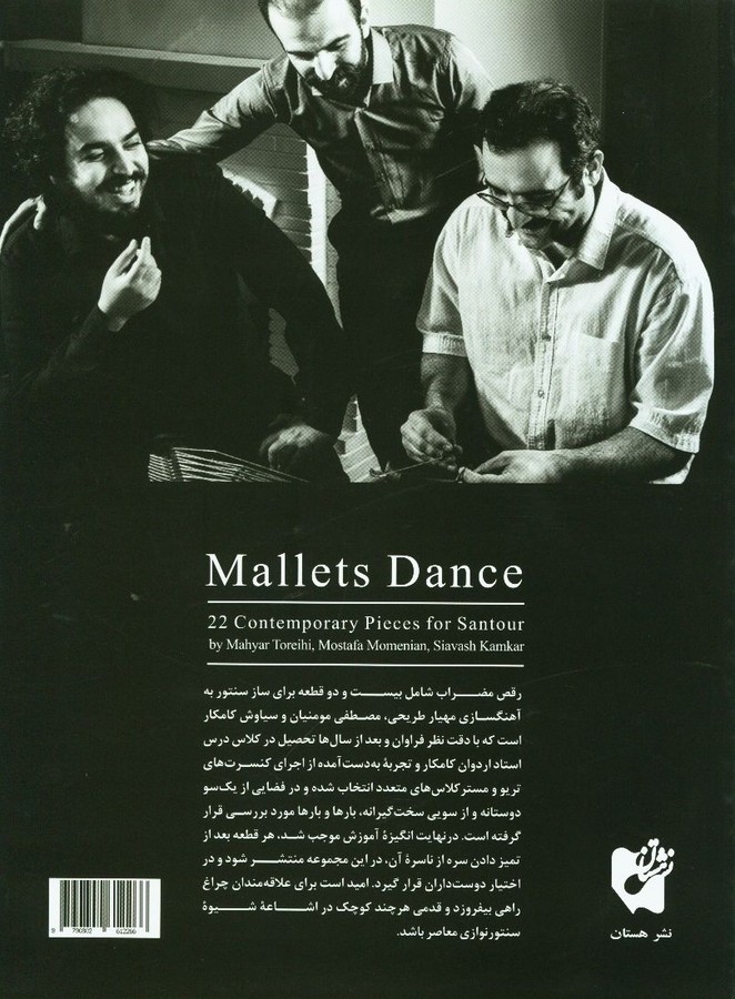 کاور پشت