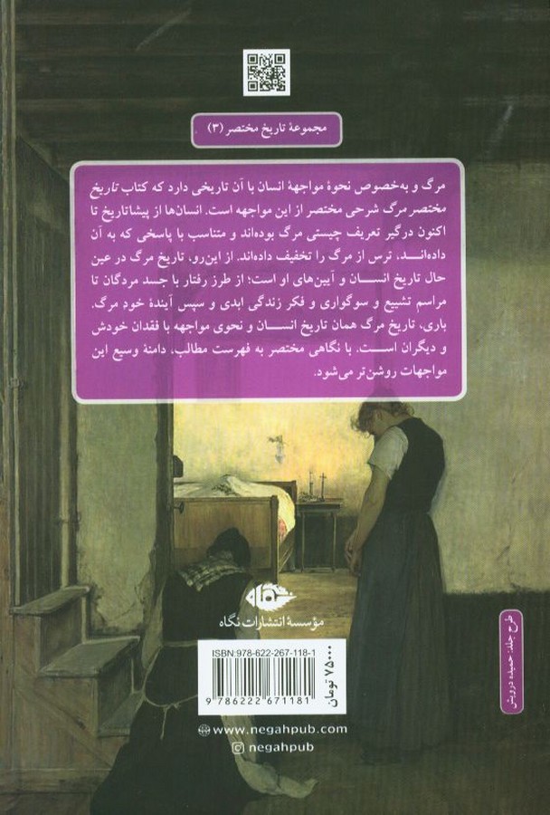 کاور پشت