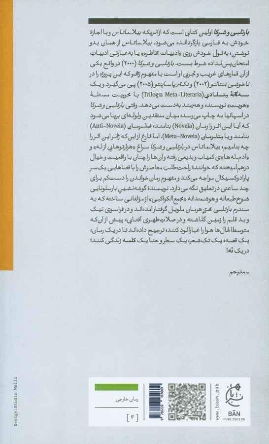 کاور پشت