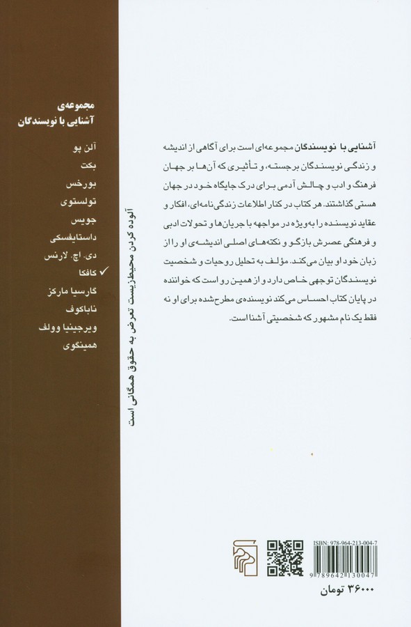 کاور پشت