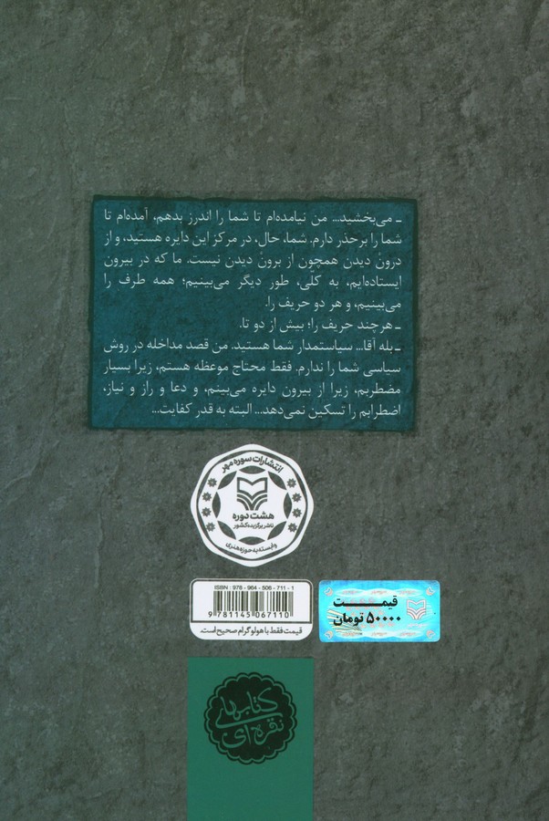 کاور پشت