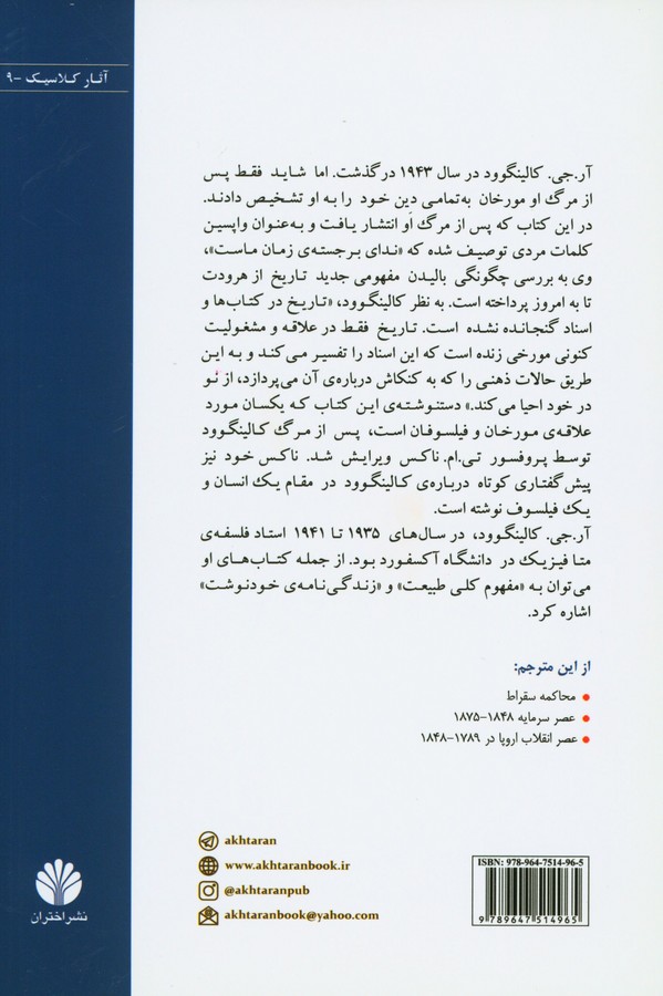 کاور پشت