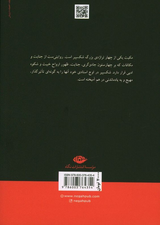 کاور پشت