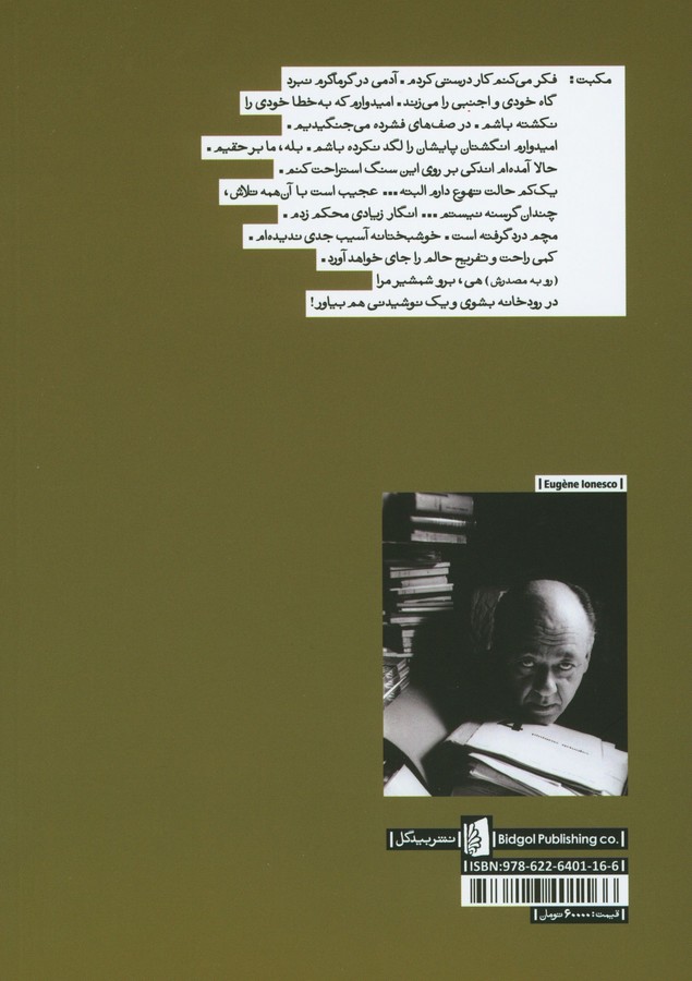 کاور پشت