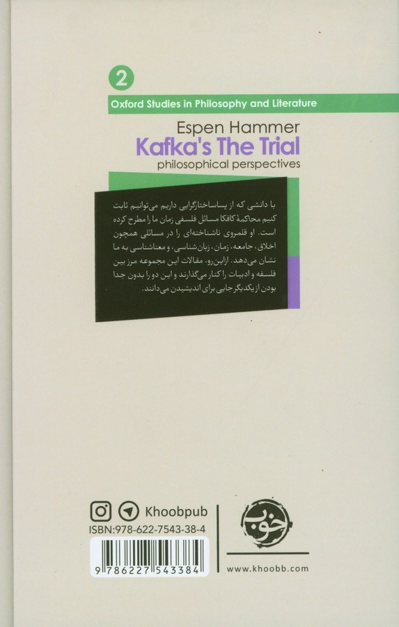 کاور پشت