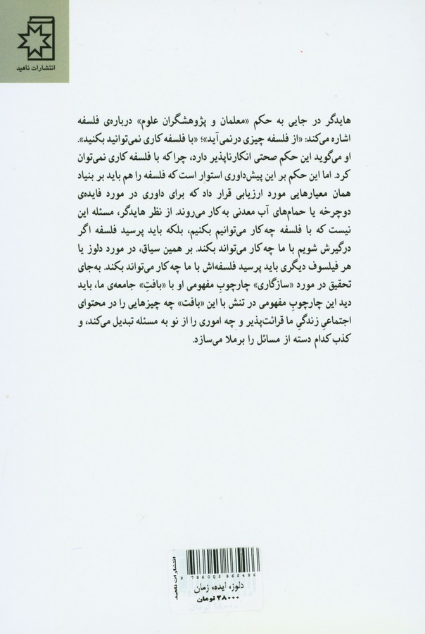 کاور پشت