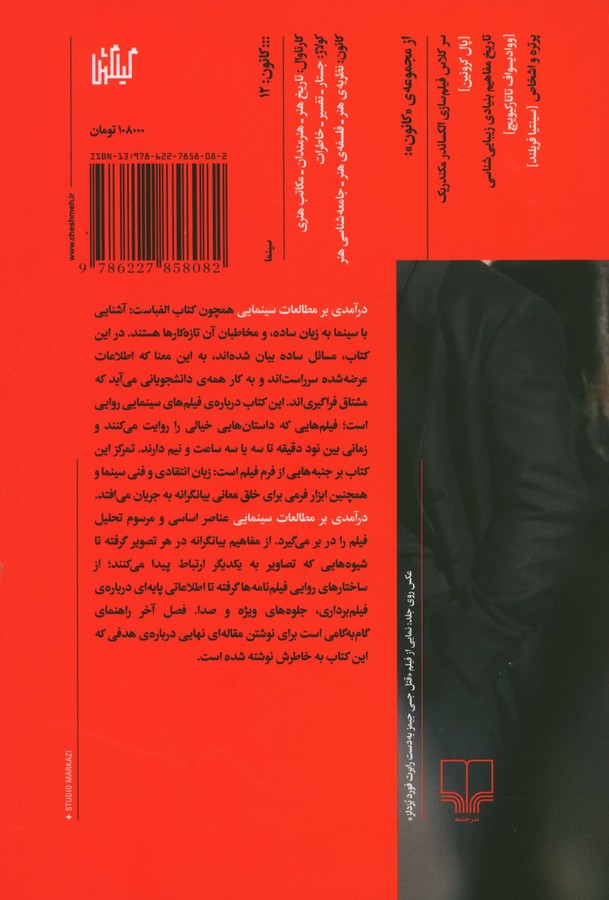 کاور پشت