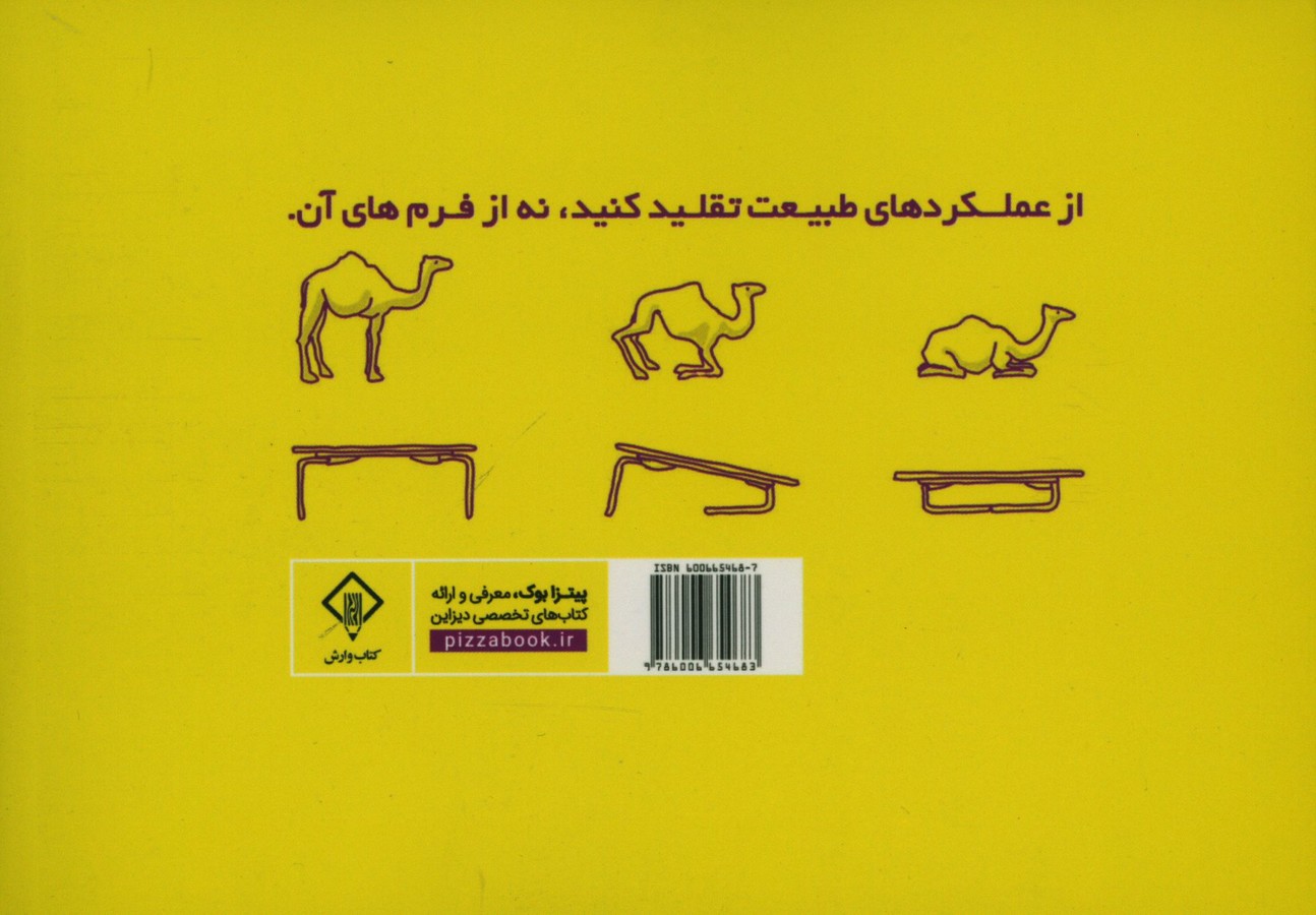 کاور پشت