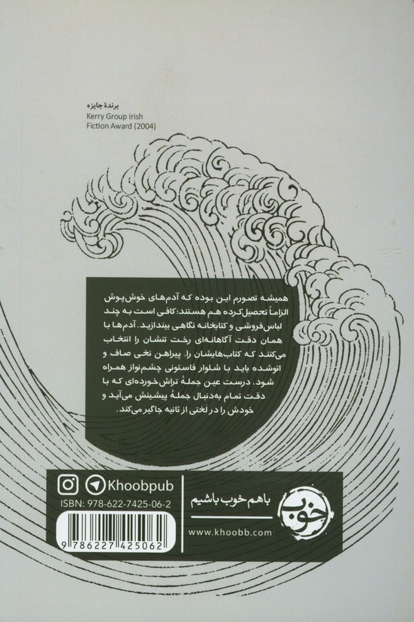 کاور پشت