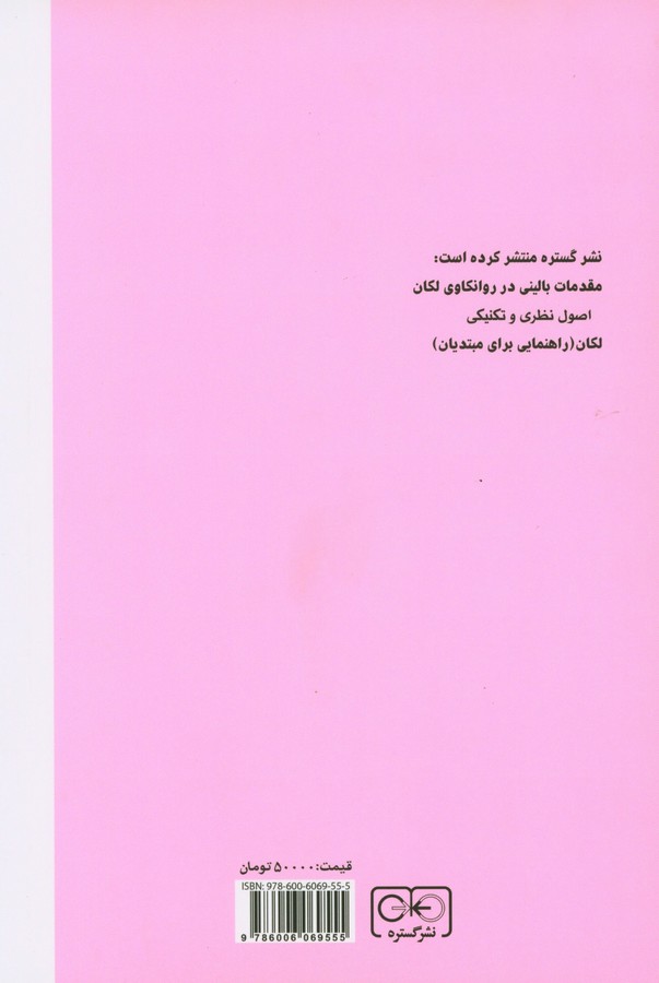 کاور پشت
