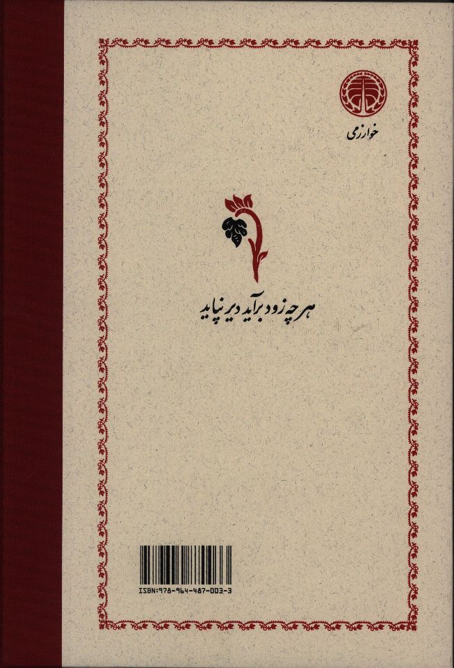 کاور پشت