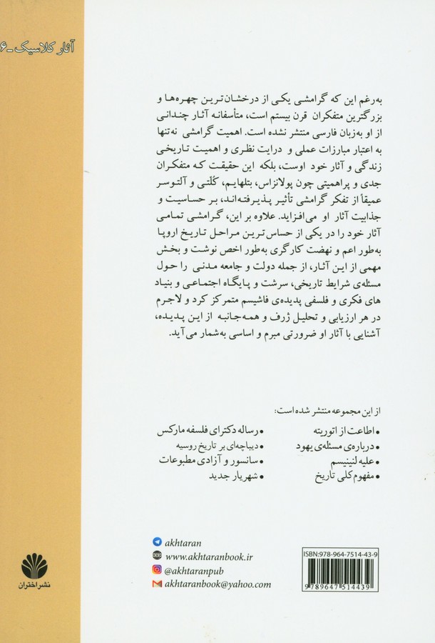 کاور پشت