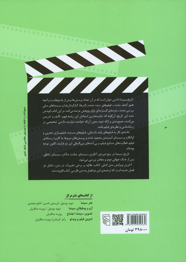 کاور پشت