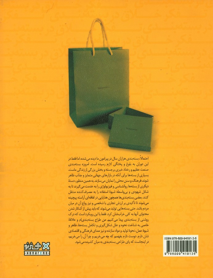 کاور پشت