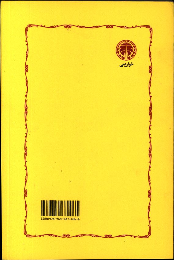 کاور پشت