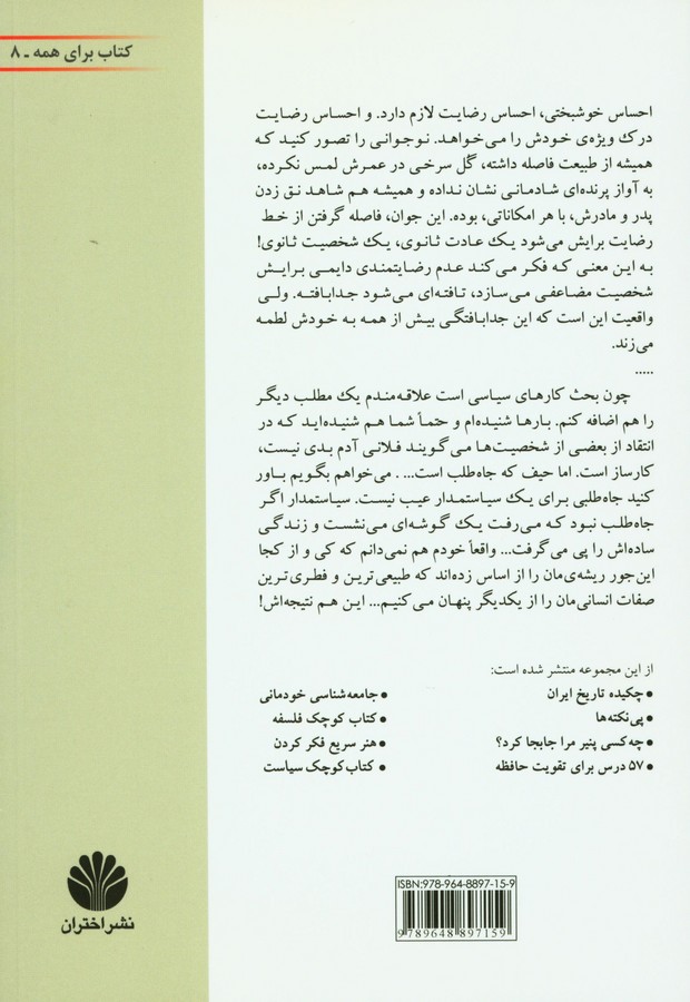 کاور پشت