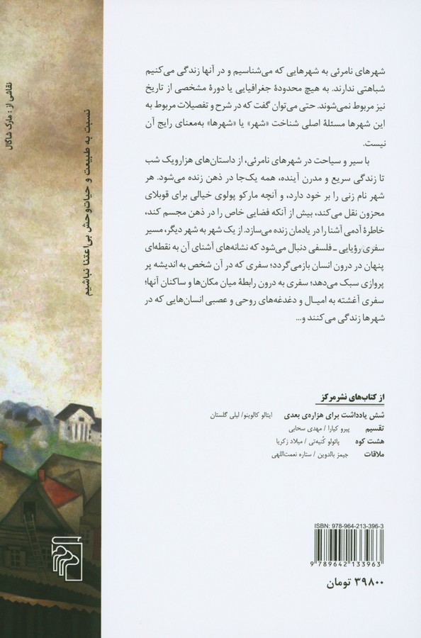 کاور پشت