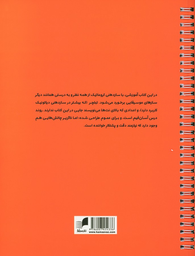 کاور پشت