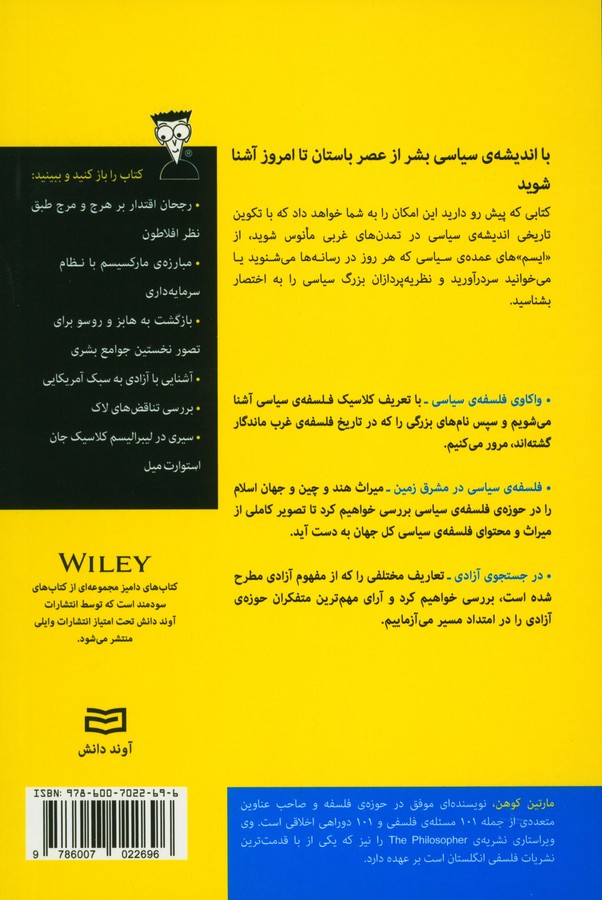 کاور پشت