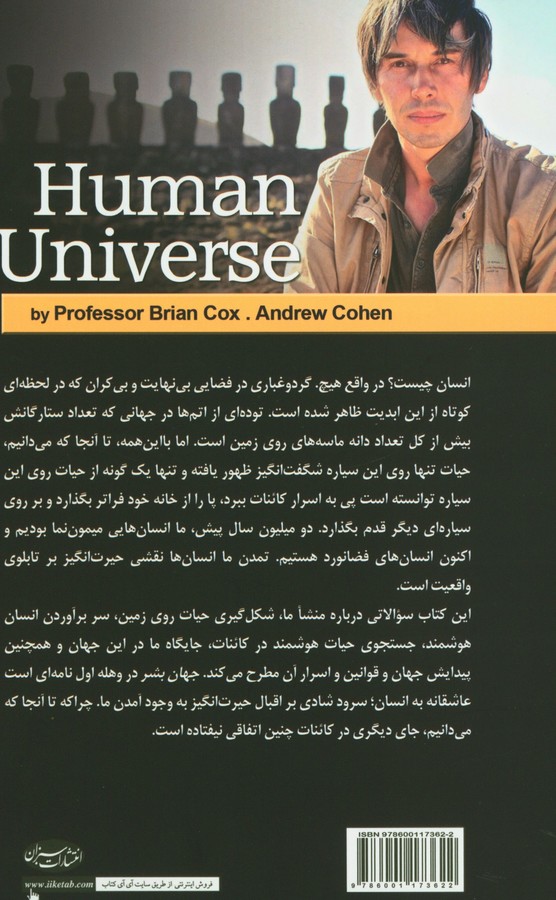 کاور پشت